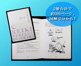 「2冊合計約300ページ。図解で分かる!」